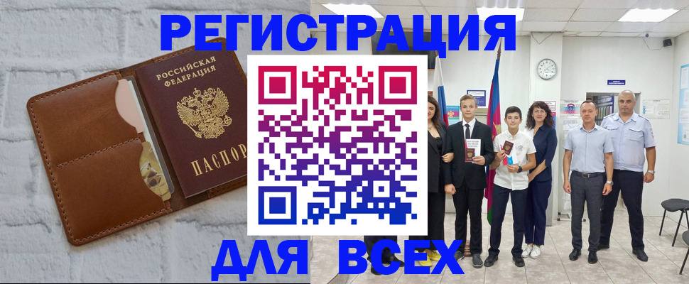 миграционный учет в Межгорье