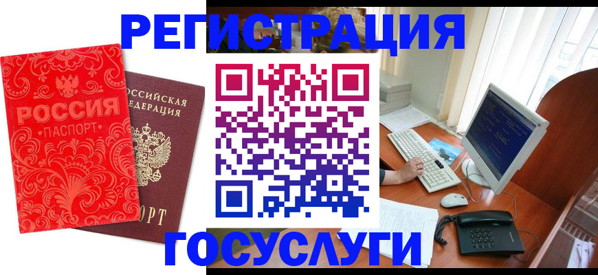 временная регистрация в квартире в Межгорье